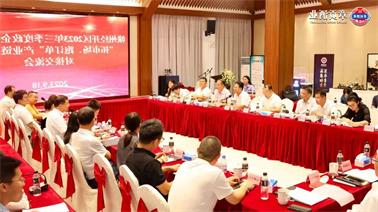 赣州经开区2023年三季度政企圆桌会在<a href='http://mgh7.jhxslscpx.com'>博彩九州平台</a>顺利召开